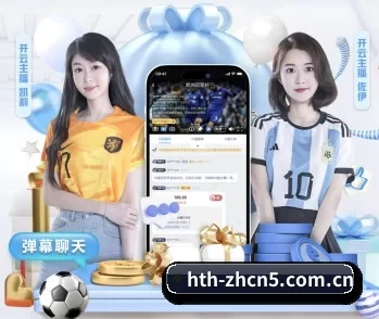 华体会官网体育的故事 - 体育资讯内容服务
