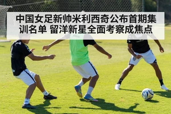 soccer training