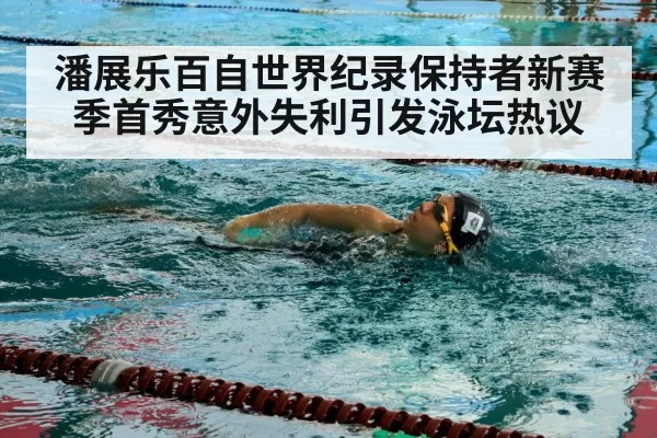 swimmer in pool