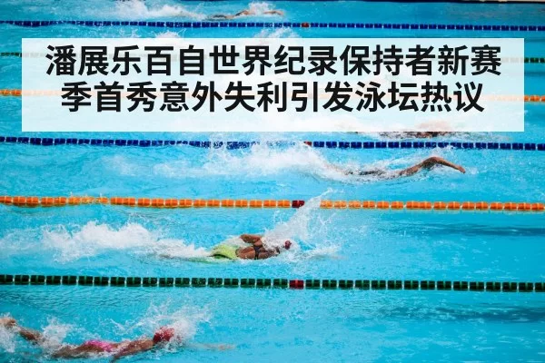 swimming competition