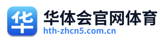 华体会官网体育 Logo